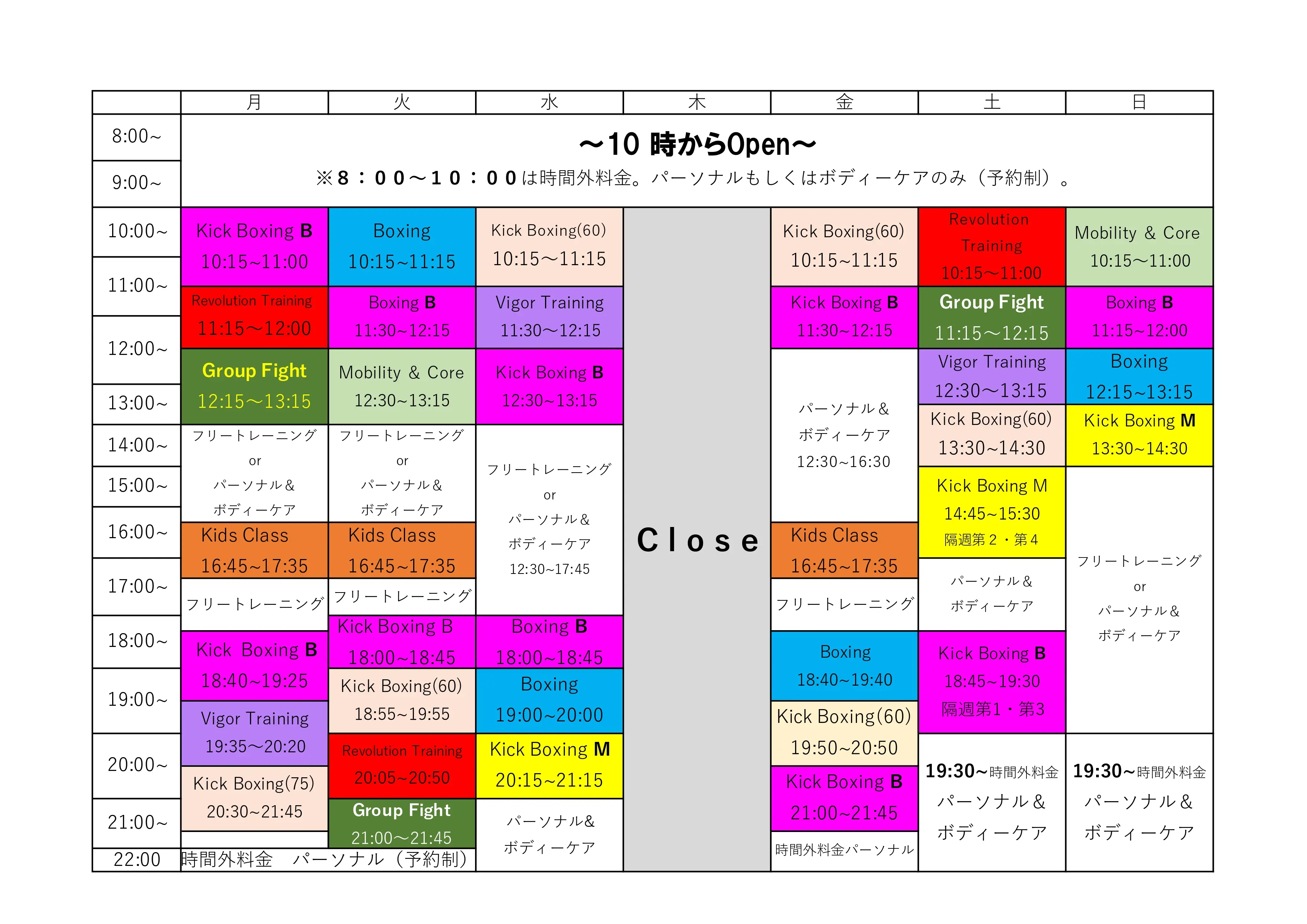 レッスンスケジュール
