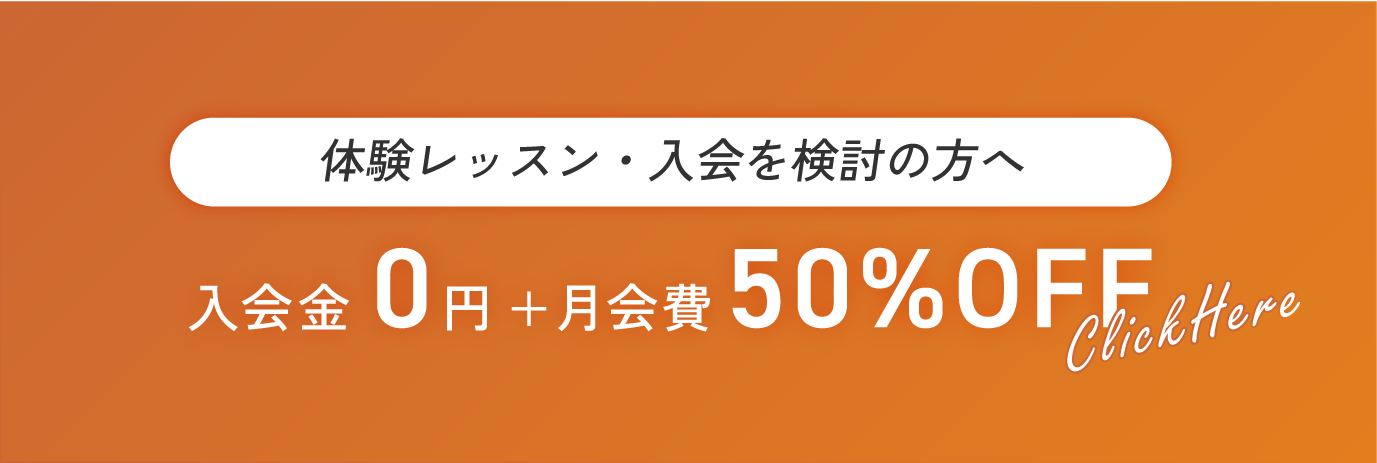 キャンペーン情報