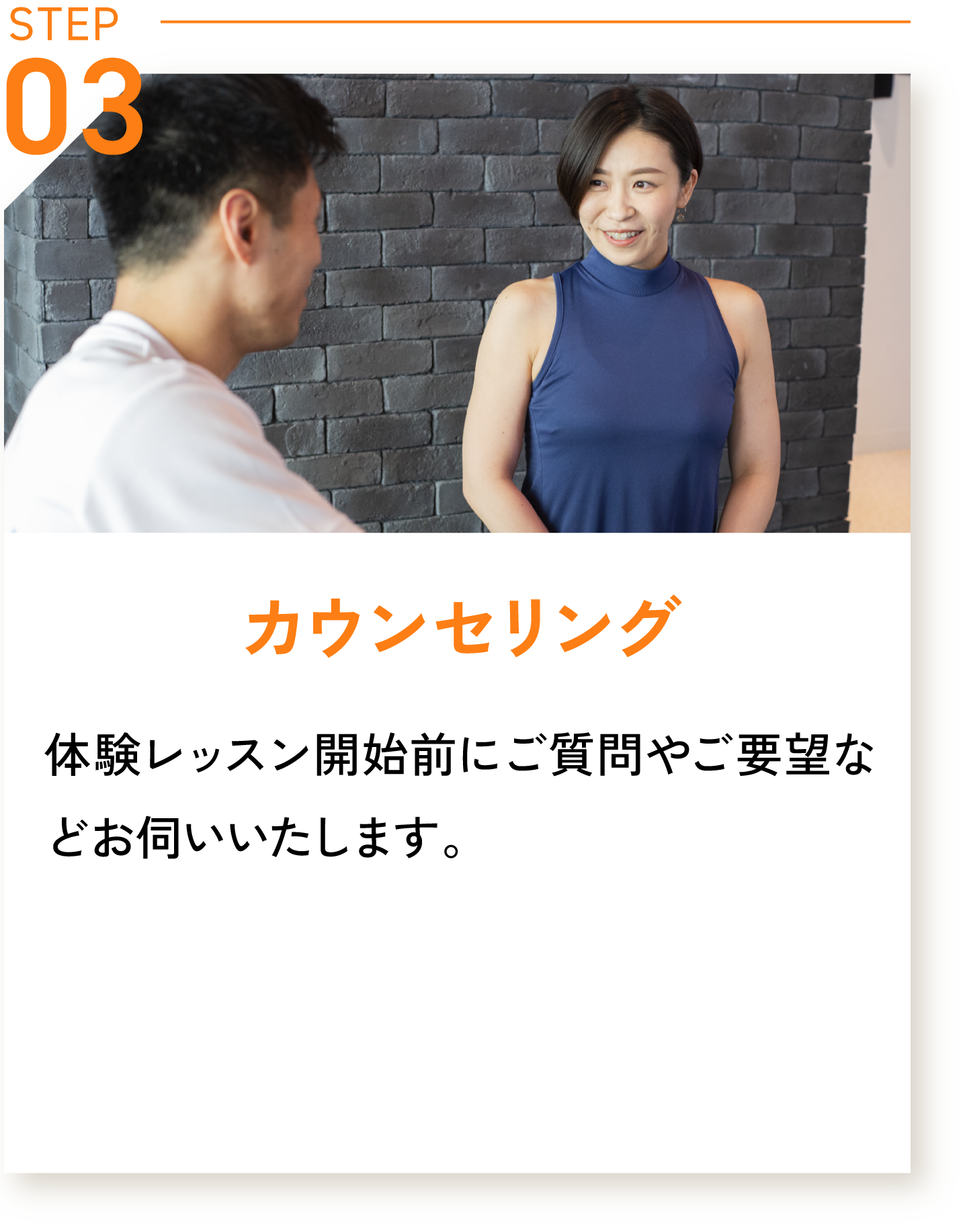 カウンセリング