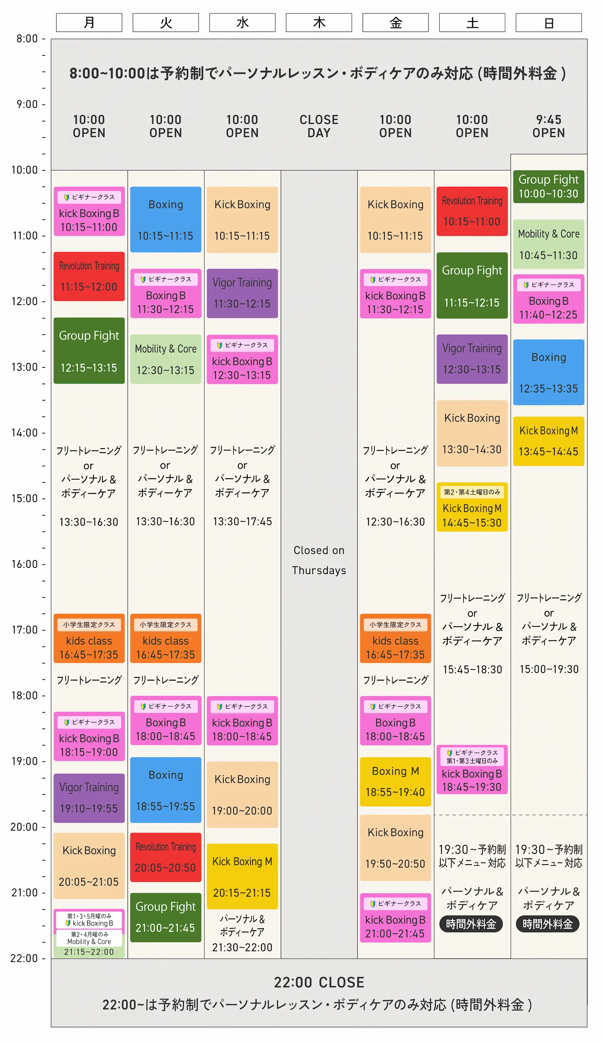 レッスンスケジュール