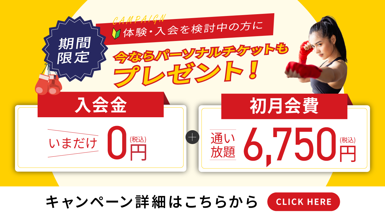 キャンペーン内容