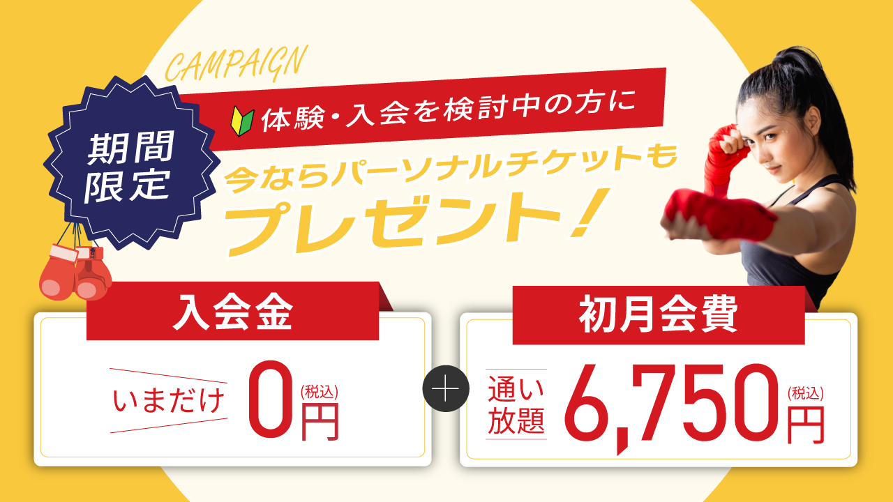 ampaign入会・体験を検討中の方はこちら