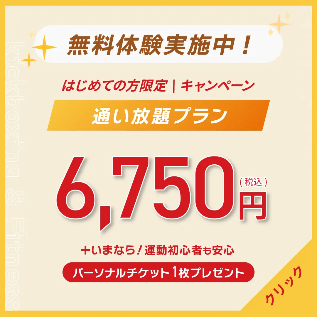 ポップアップバナー
